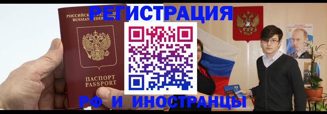 временная регистрация недорого в Порхове