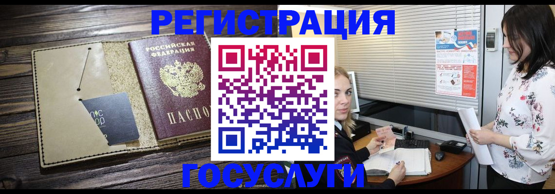 временная регистрация собственник в Порхове