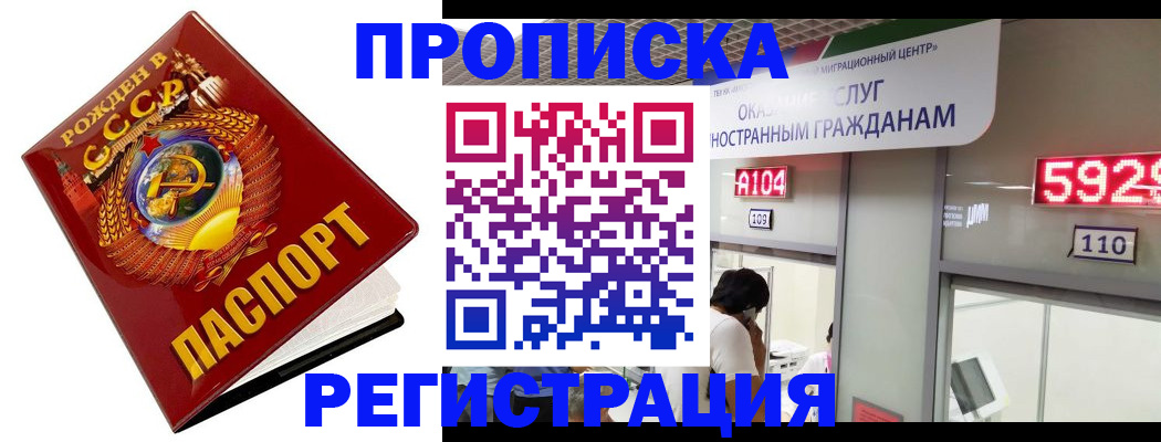 регистрация в Порхове