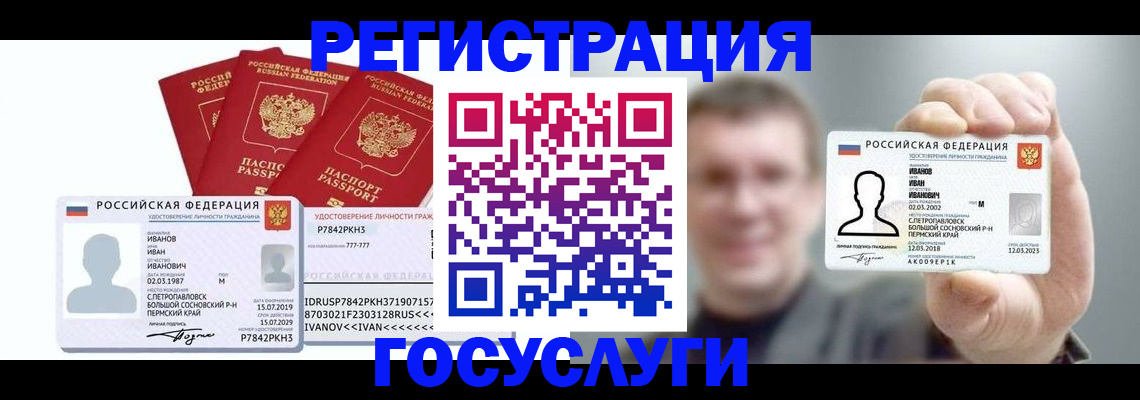 временная регистрация адрес в Порхове