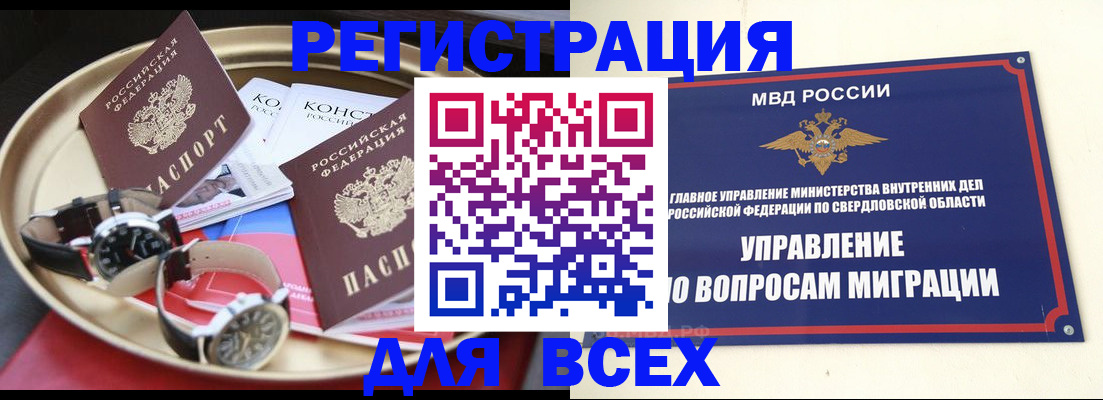 временная регистрация в квартире в Порхове