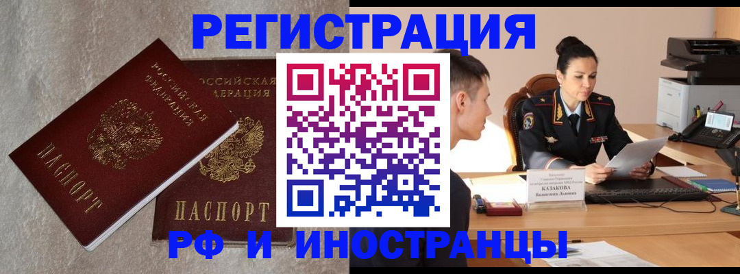 временная регистрация законно в Порхове